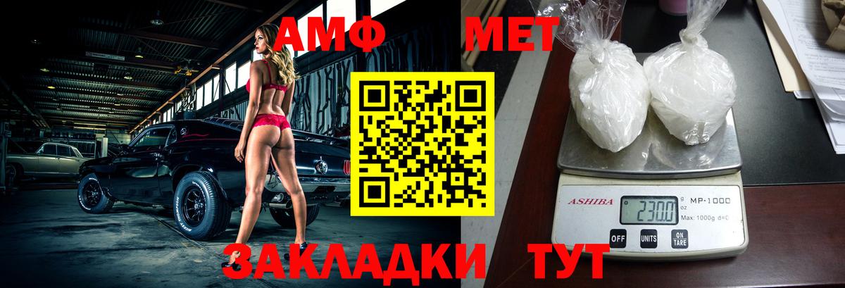 АМФЕТАМИН VHQ Берёзовский