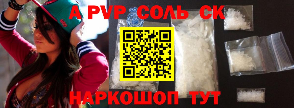 A PVP VHQ  A-PVP Crystall  Берёзовский  купить наркотики цена  Вход с VPN  A-PVP мука 
