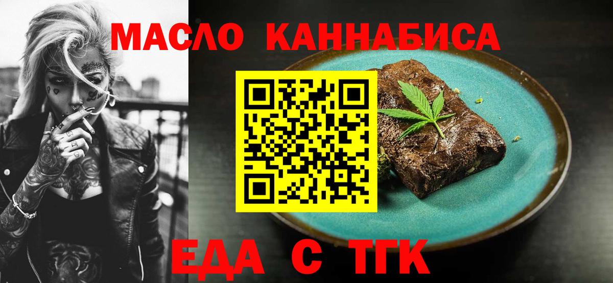 Берёзовский  Cannafood марихуана  Вход с VPN 