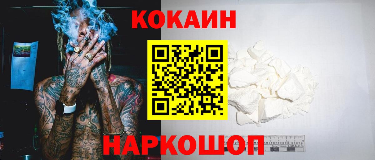 КОКАИН Колумбийский Берёзовский