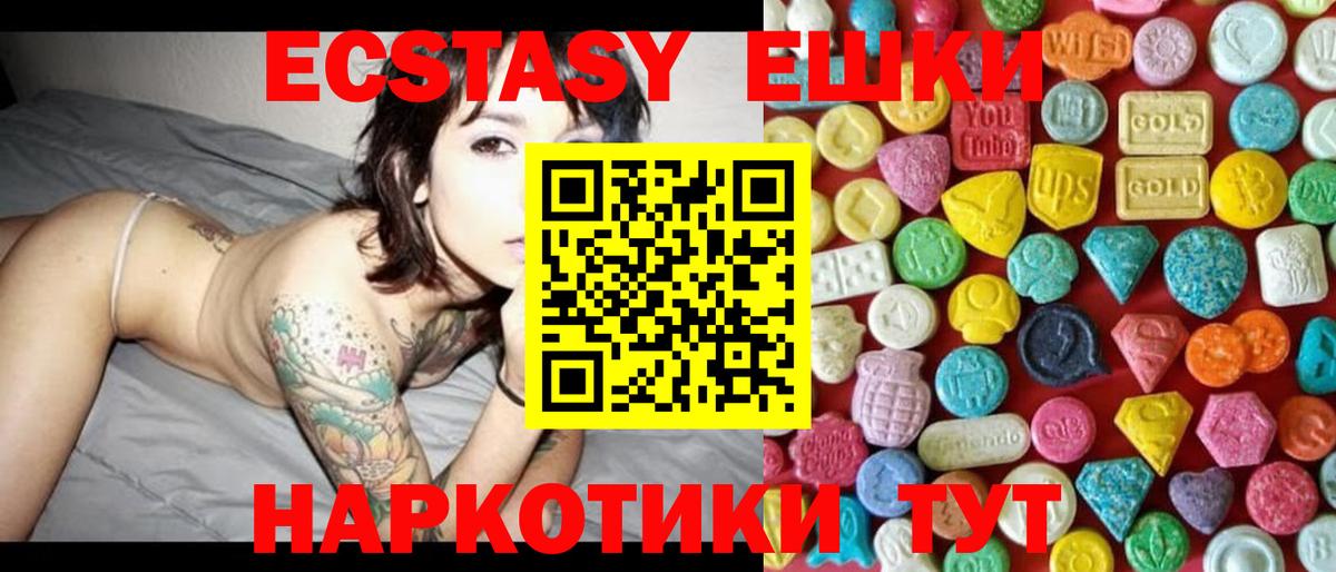 Экстази TESLA Берёзовский