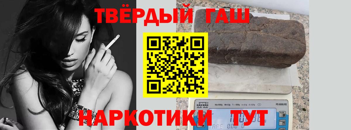 Гашиш  Гашиш VHQ  ГАШИШ Cannabis  Вход с VPN  Берёзовский 
