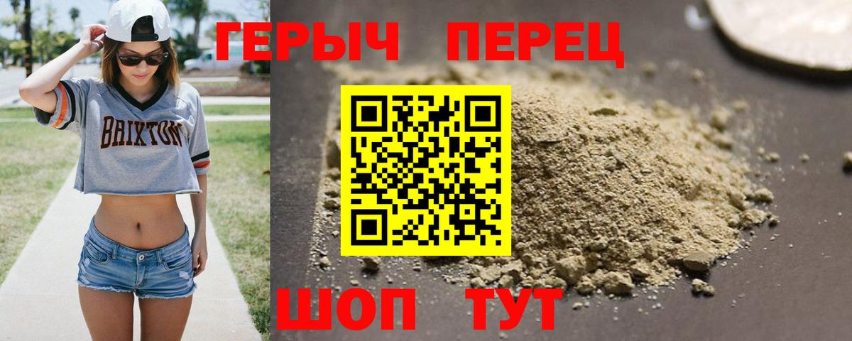 Героин белый Берёзовский