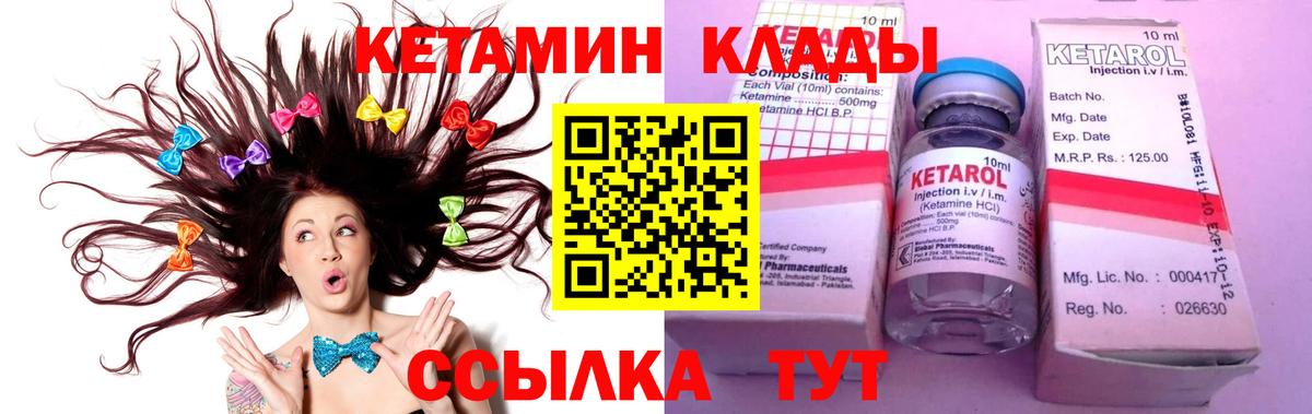Берёзовский  КЕТАМИН ketamine  Вход с VPN 