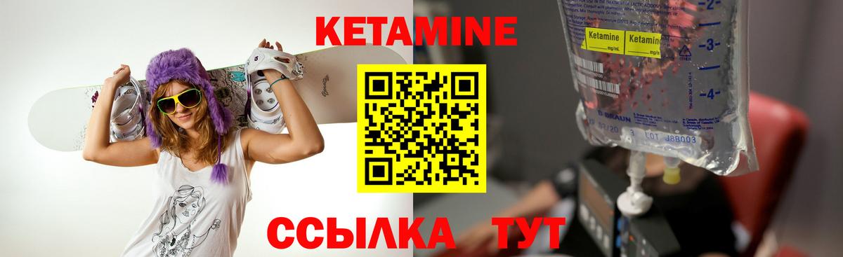Кетамин ketamine Берёзовский