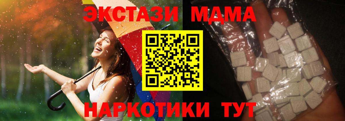 MDMA crystal  Вход с VPN  Берёзовский  МДМА crystal 