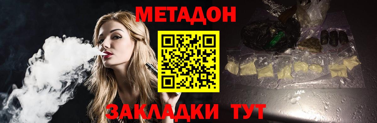 Метадон белоснежный  Вход с VPN  Берёзовский 
