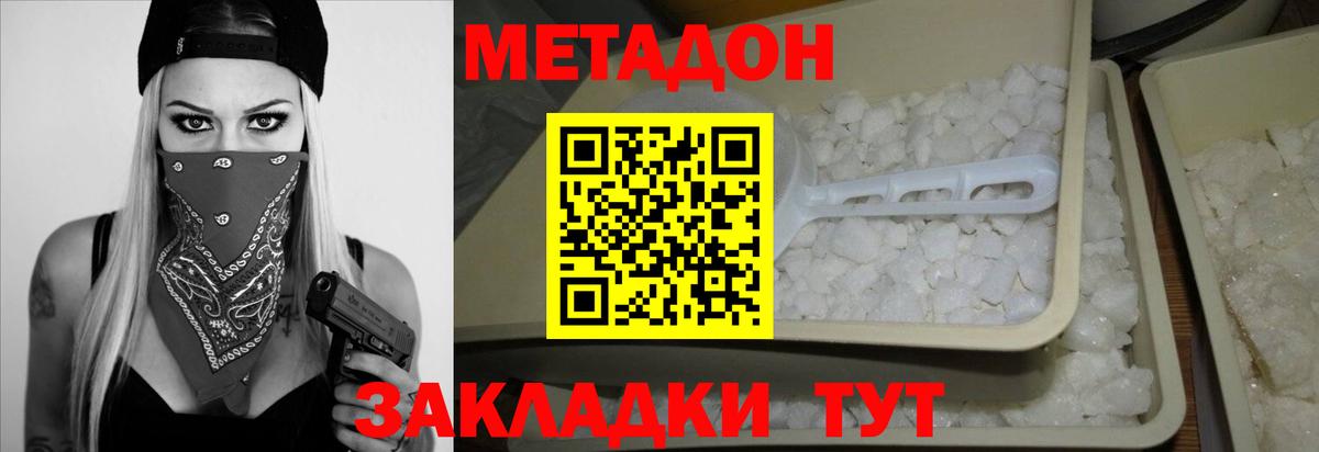 Метадон methadone Берёзовский