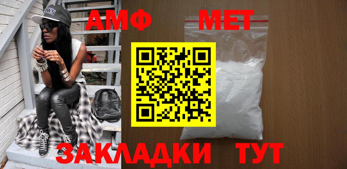 Метамфетамин пудра Берёзовский